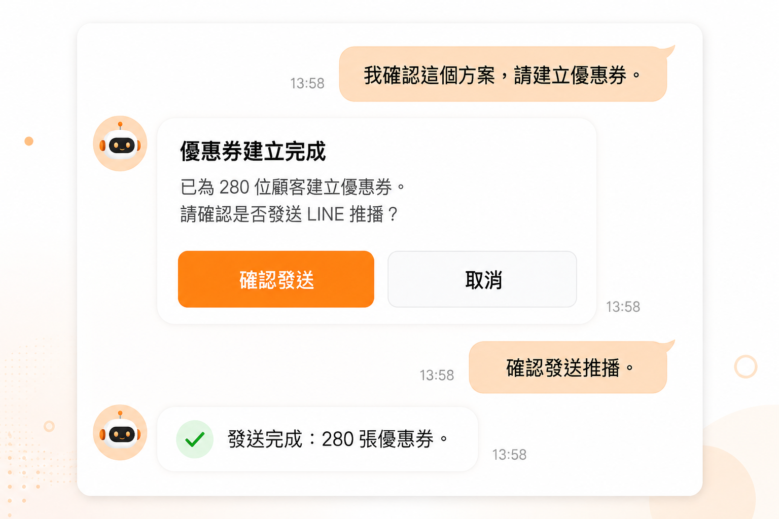 CATCH AI決策與行動建議功能，主動發現商機與風險，提供可執行的營運策略並推動企業成長