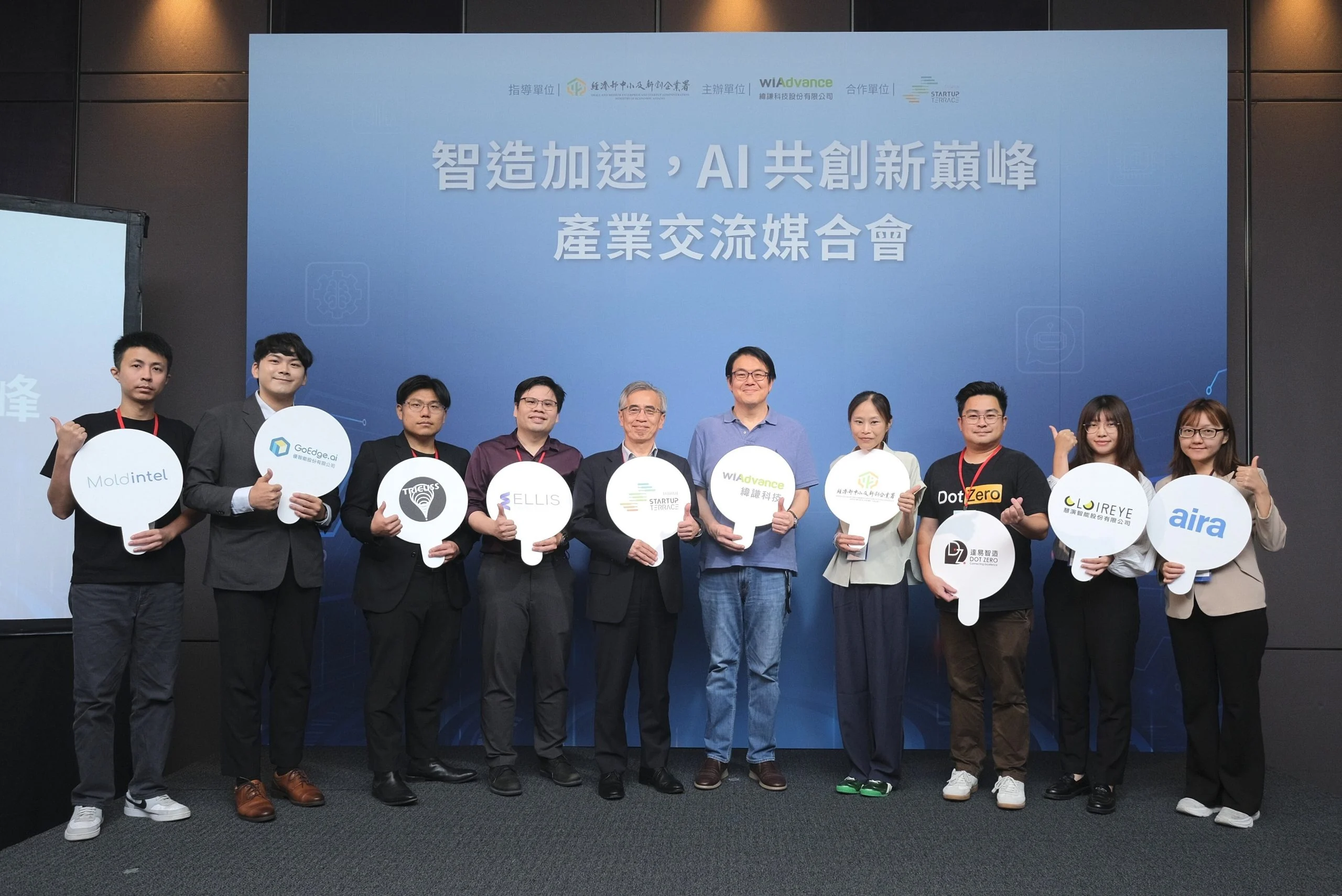 緯謙鏈結新創與製造，攜手推動 AI 產業升級